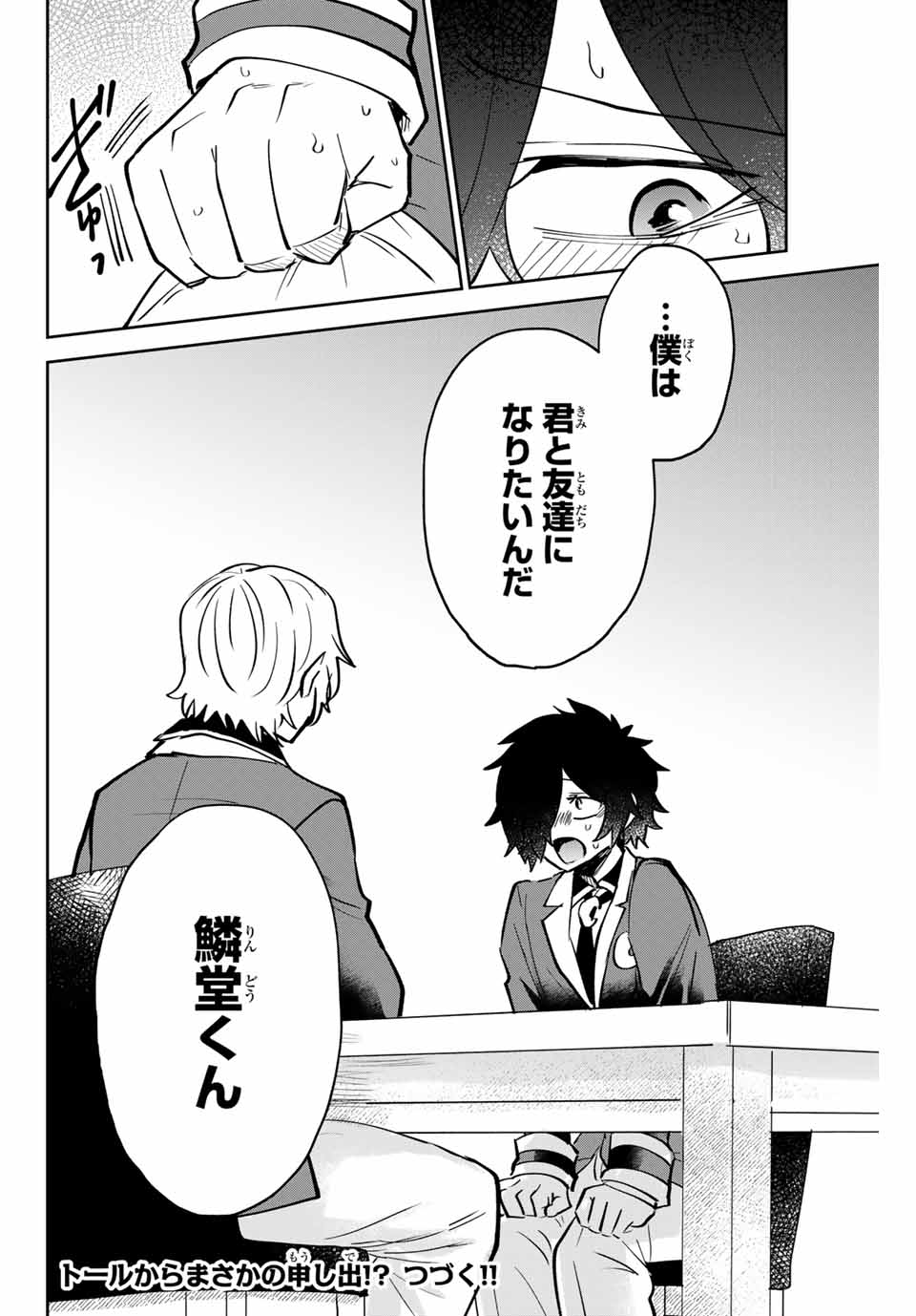 Read TOSHI TO MAHOU WA KISS SHIDAI Chapter 14 [High Quality / Full] - Page 16 - nicomanga.net