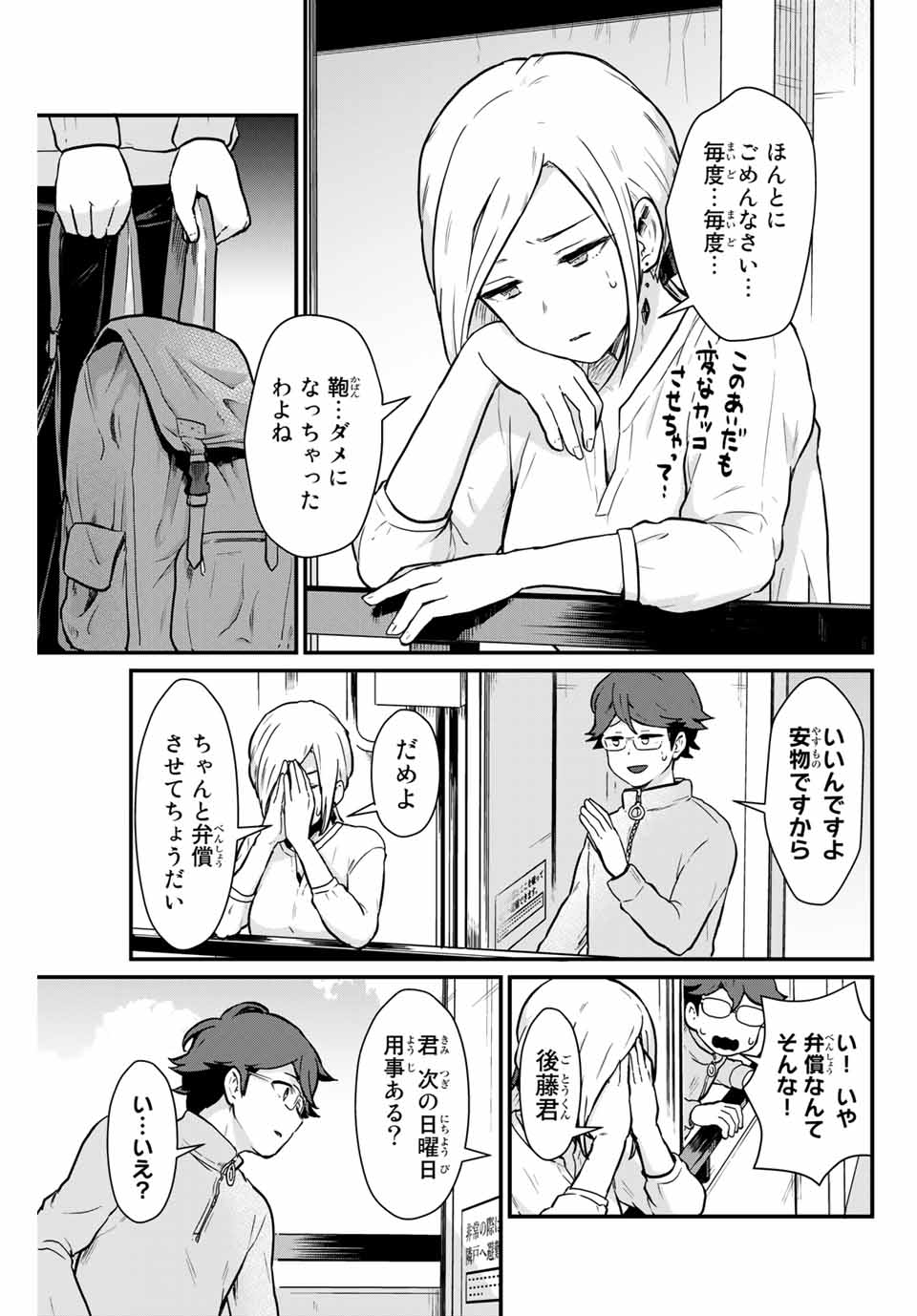 Read TONARI NO KUROKI-SAN WA NOMU TO YABAI Chapter 4 [High Quality / Full] - Page 15 - nicomanga.net