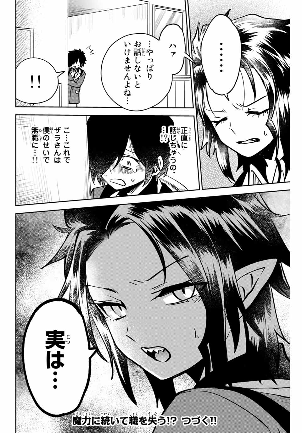 Read TOSHI TO MAHOU WA KISS SHIDAI Chapter 7 [High Quality / Full] - Page 14 - nicomanga.net
