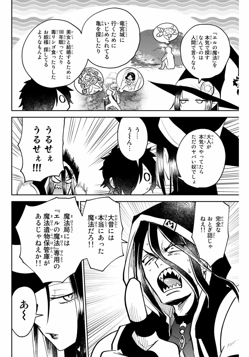 Read TOSHI TO MAHOU WA KISS SHIDAI Chapter 13 [High Quality / Full] - Page 4 - nicomanga.net
