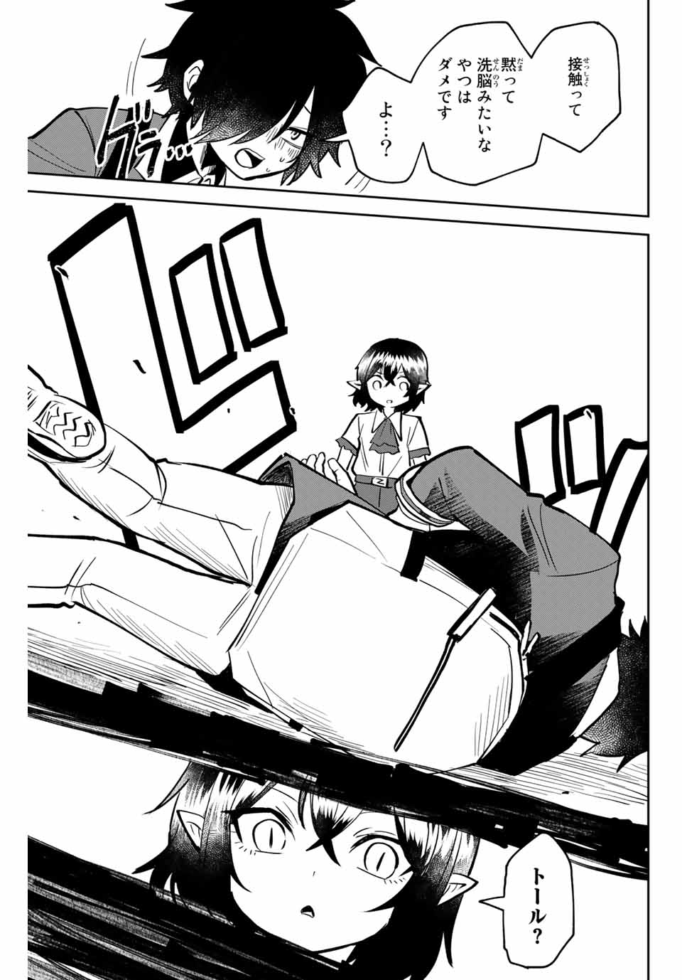 Read TOSHI TO MAHOU WA KISS SHIDAI Chapter 2 [High Quality / Full] - Page 7 - nicomanga.net