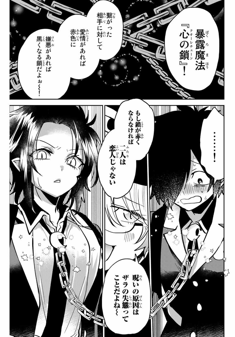 Read TOSHI TO MAHOU WA KISS SHIDAI Chapter 8 [High Quality / Full] - Page 13 - nicomanga.net