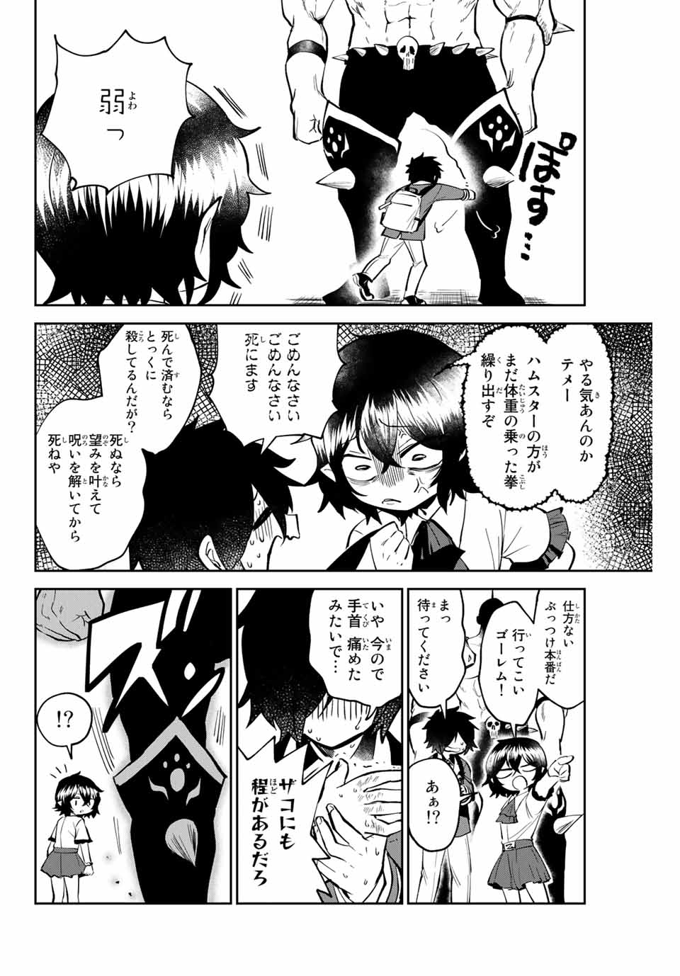 Read TOSHI TO MAHOU WA KISS SHIDAI Chapter 1 [High Quality / Full] - Page 32 - nicomanga.net