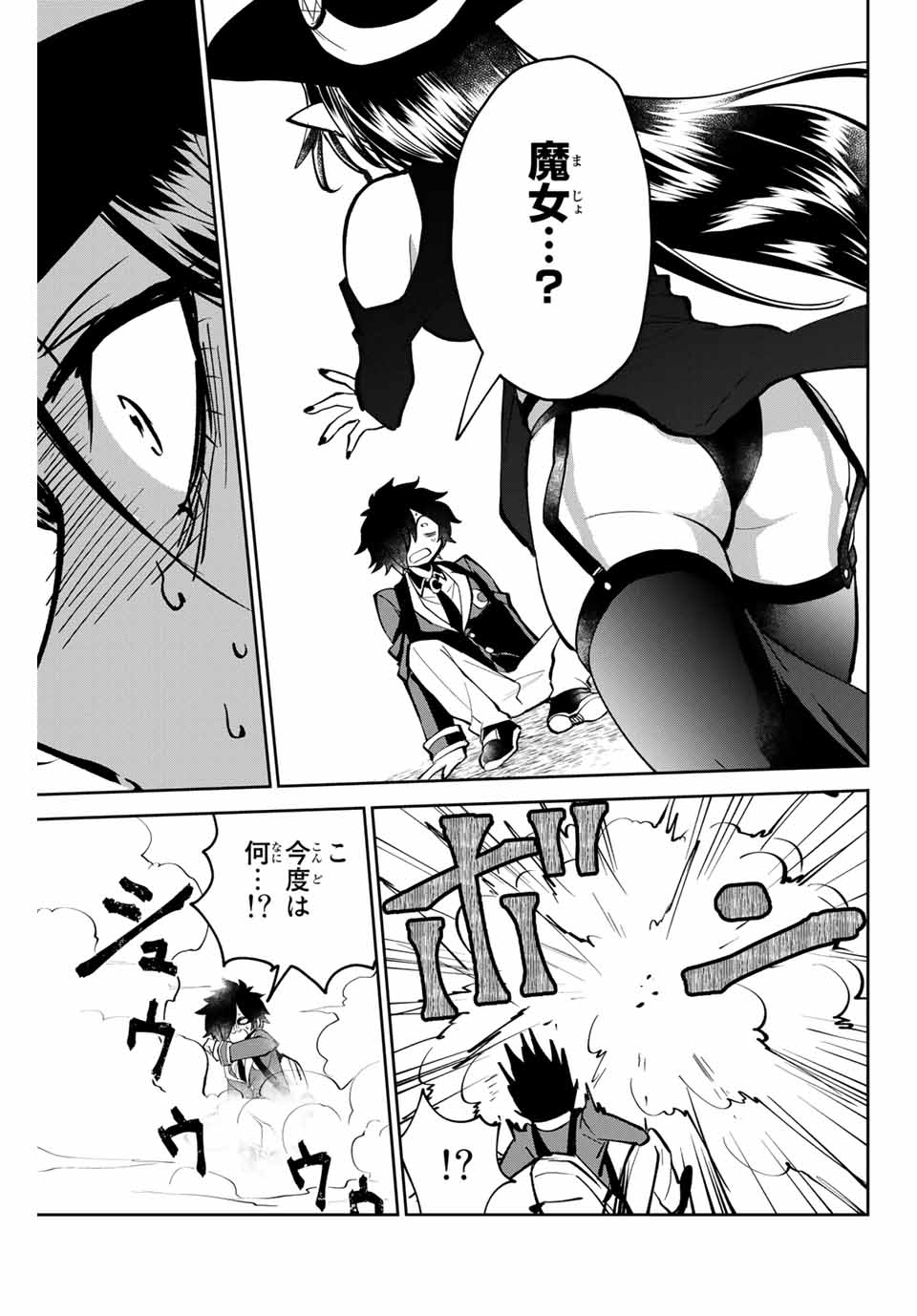 Read TOSHI TO MAHOU WA KISS SHIDAI Chapter 1 [High Quality / Full] - Page 17 - nicomanga.net