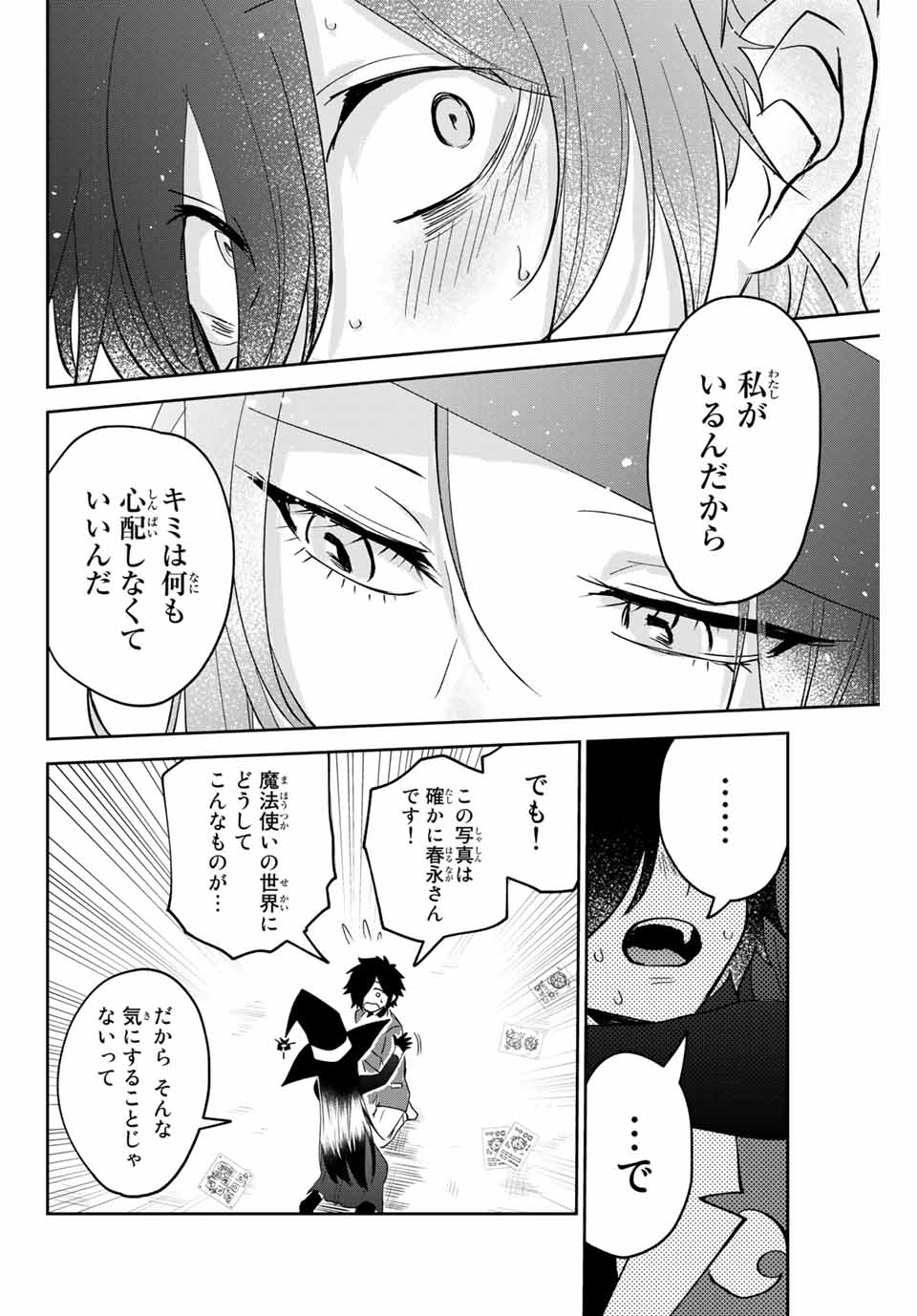 Read TOSHI TO MAHOU WA KISS SHIDAI Chapter 13 [High Quality / Full] - Page 10 - nicomanga.net