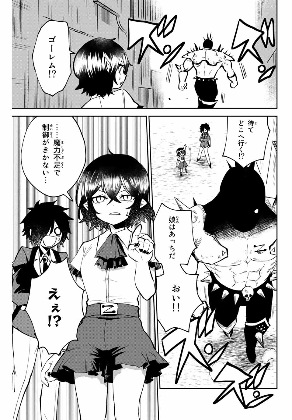 Read TOSHI TO MAHOU WA KISS SHIDAI Chapter 1 [High Quality / Full] - Page 33 - nicomanga.net