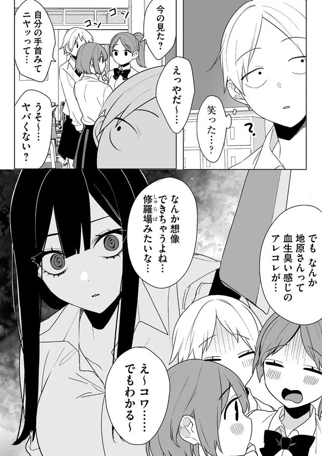 Read JIRAI NANDESUKA? CHIHARA-SAN Chapter 2 [High Quality / Full] - Page 3 - nicomanga.net
