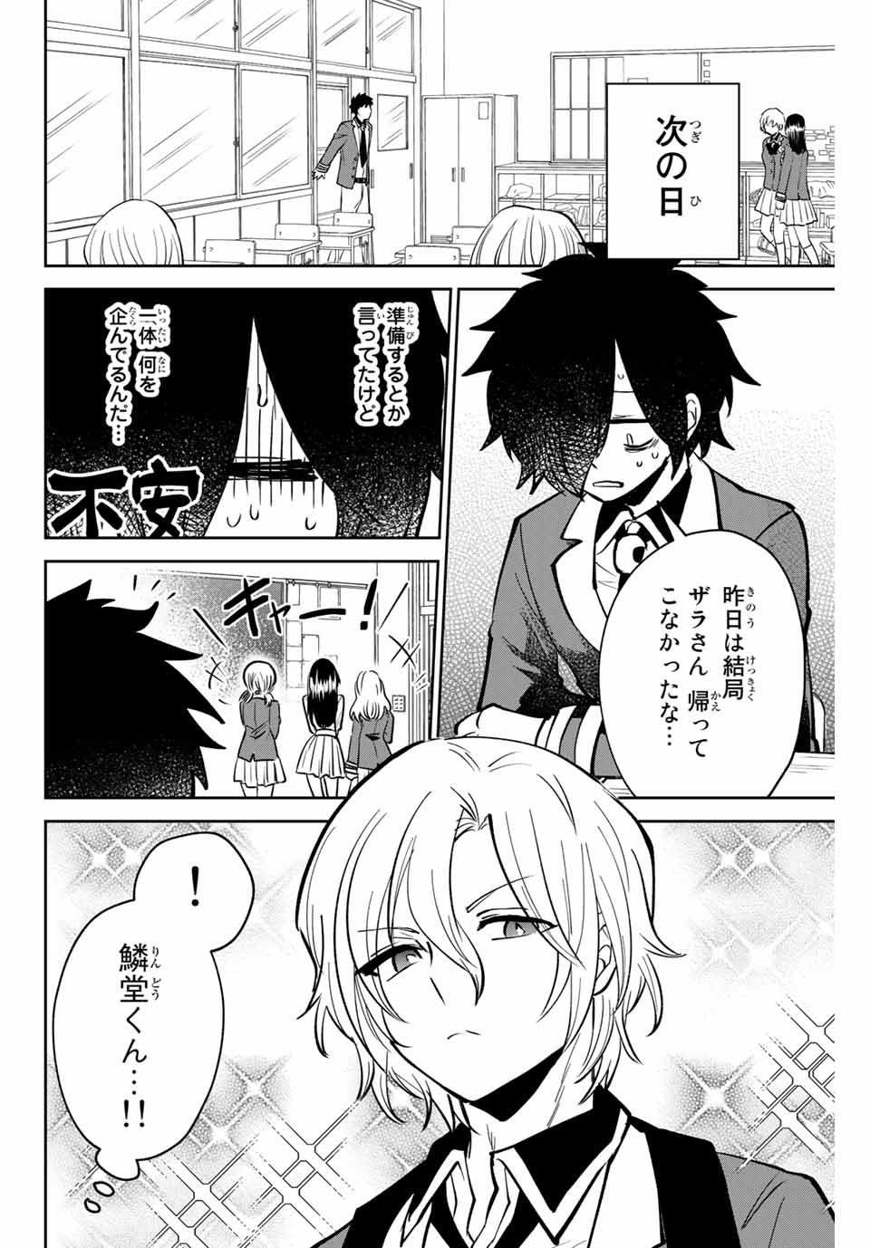 Read TOSHI TO MAHOU WA KISS SHIDAI Chapter 4 [High Quality / Full] - Page 10 - nicomanga.net