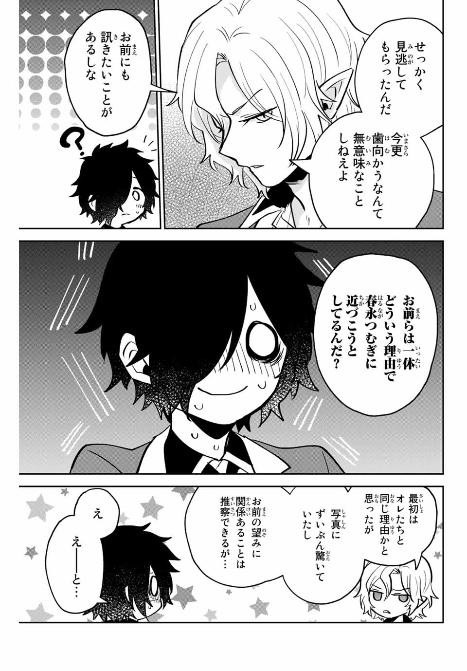 Read TOSHI TO MAHOU WA KISS SHIDAI Chapter 14 [High Quality / Full] - Page 13 - nicomanga.net