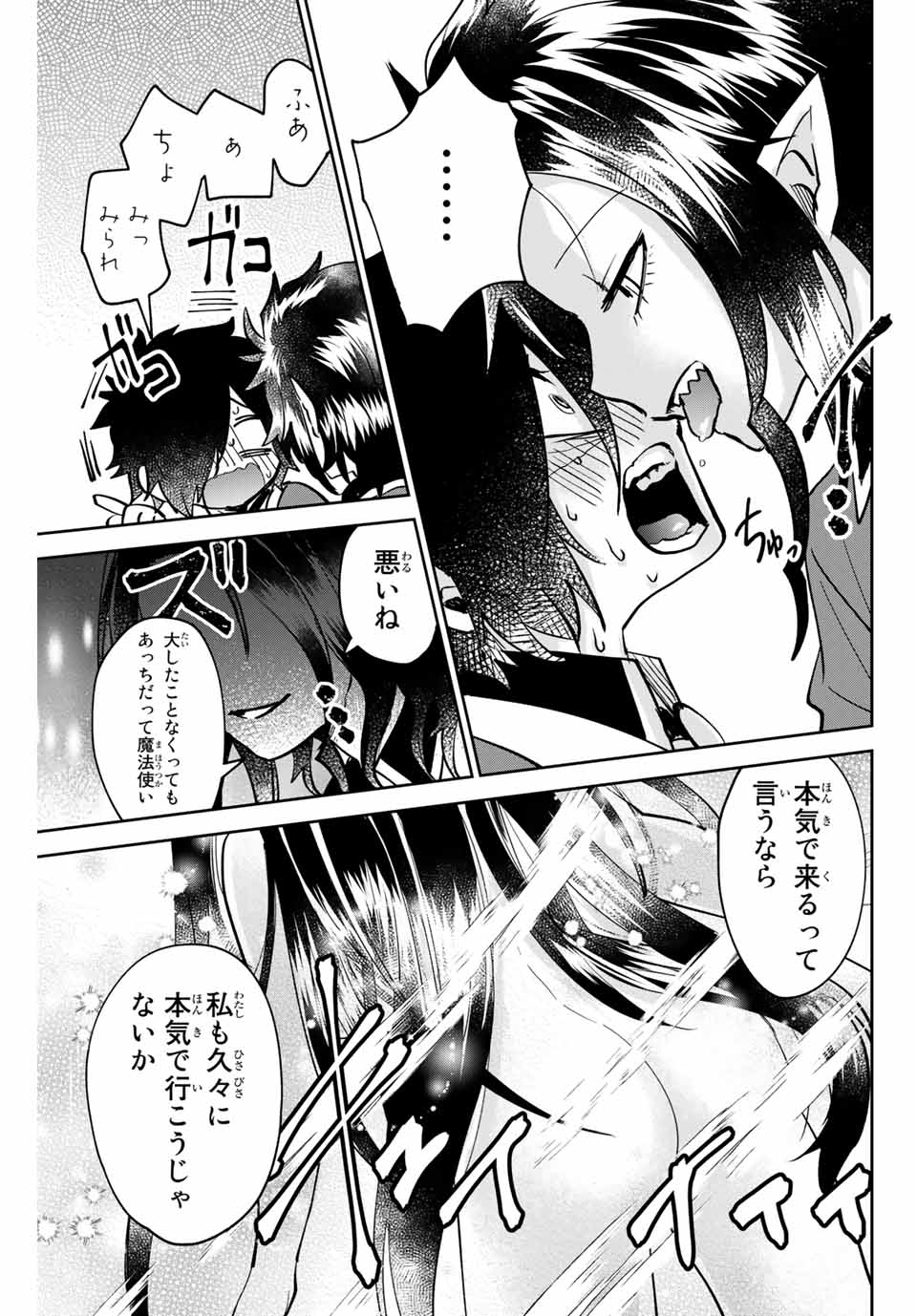 Read TOSHI TO MAHOU WA KISS SHIDAI Chapter 12 [High Quality / Full] - Page 7 - nicomanga.net