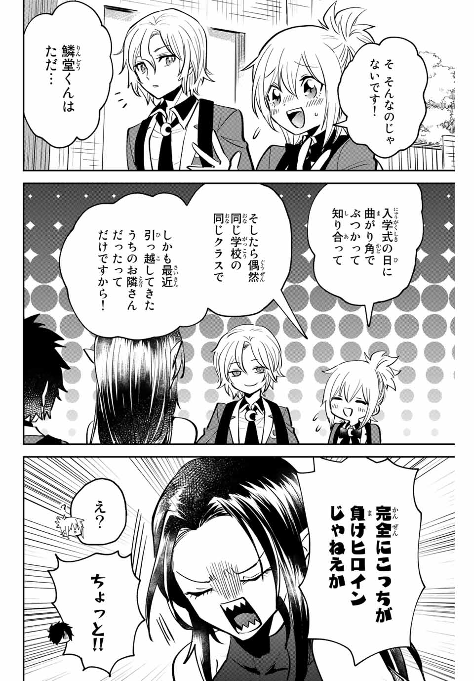 Read TOSHI TO MAHOU WA KISS SHIDAI Chapter 3 [High Quality / Full] - Page 12 - nicomanga.net