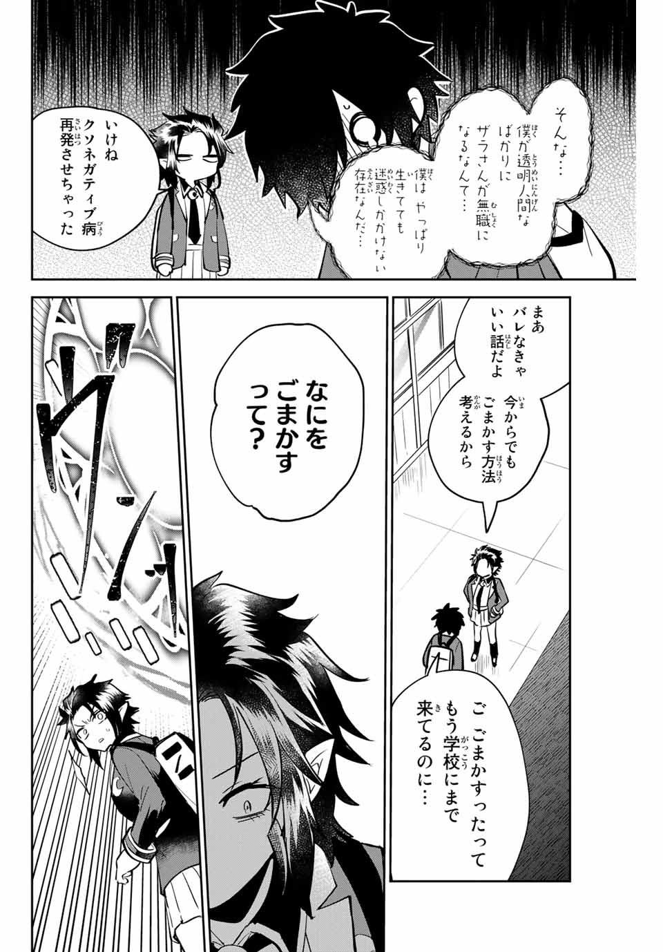 Read TOSHI TO MAHOU WA KISS SHIDAI Chapter 7 [High Quality / Full] - Page 10 - nicomanga.net