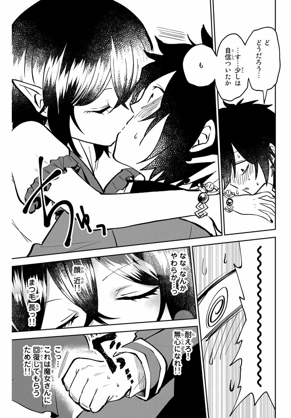 Read TOSHI TO MAHOU WA KISS SHIDAI Chapter 1 [High Quality / Full] - Page 49 - nicomanga.net