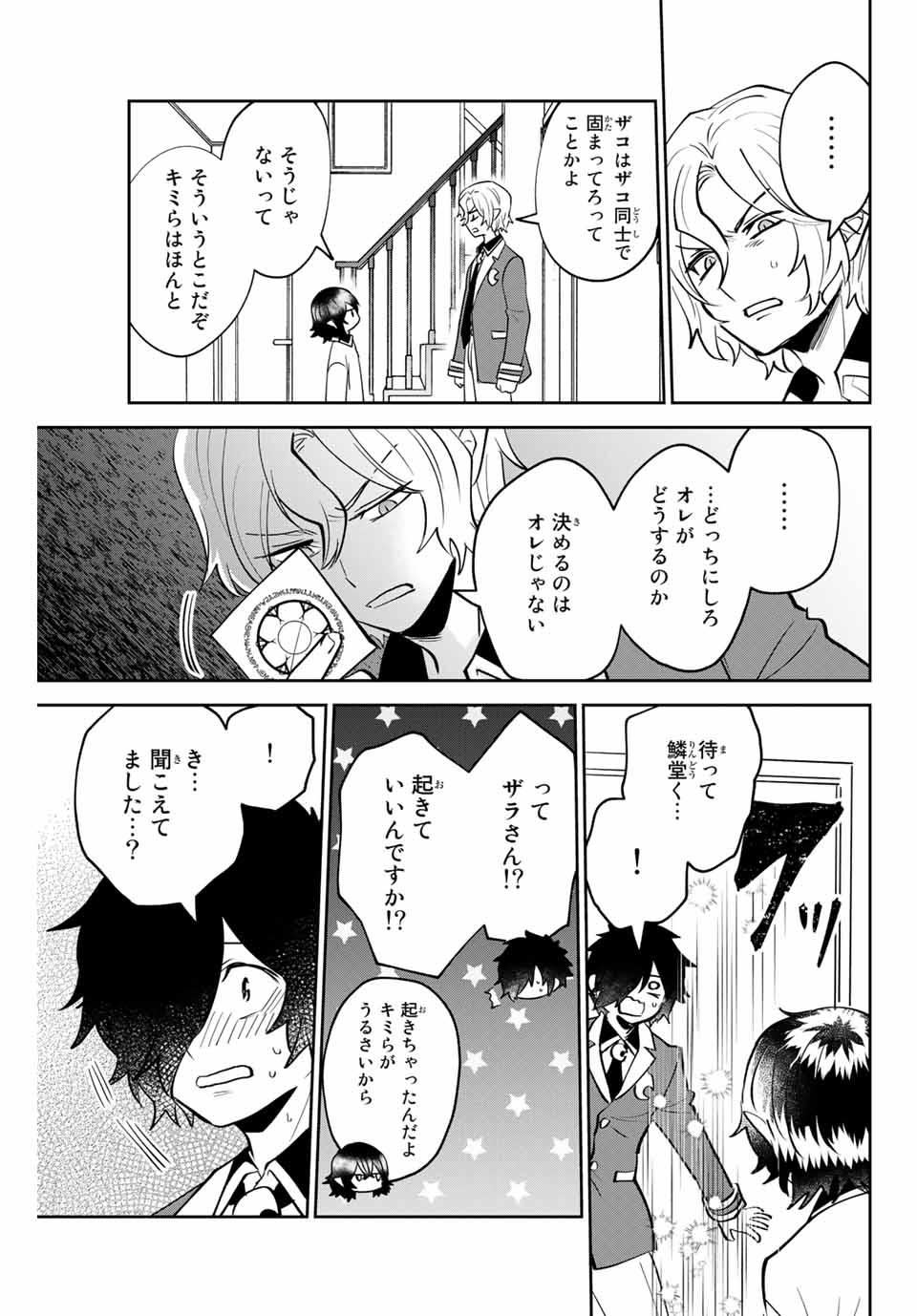 Read TOSHI TO MAHOU WA KISS SHIDAI Chapter 15 [High Quality / Full] - Page 11 - nicomanga.net