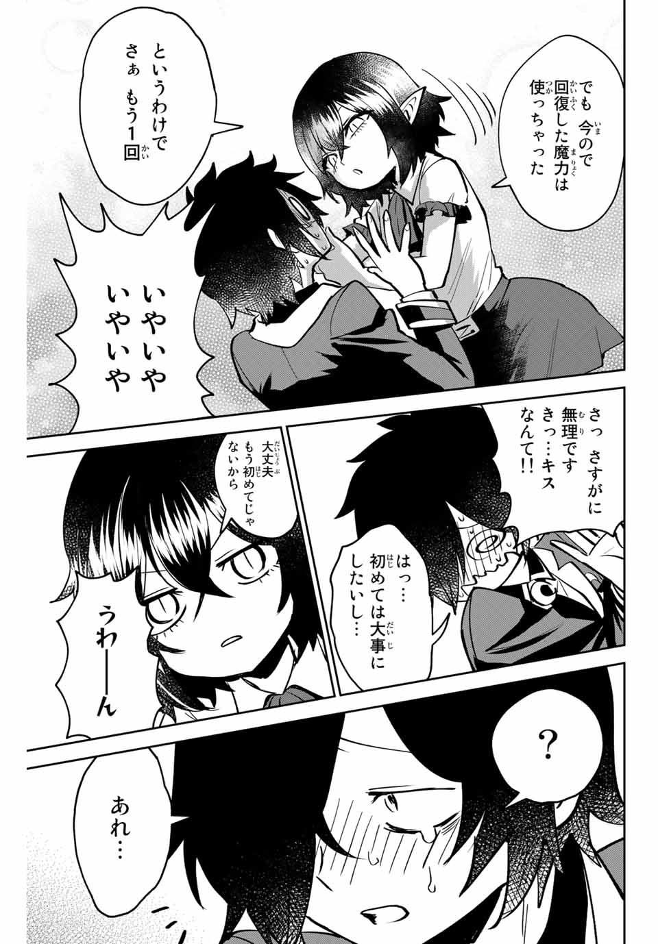 Read TOSHI TO MAHOU WA KISS SHIDAI Chapter 1 [High Quality / Full] - Page 47 - nicomanga.net