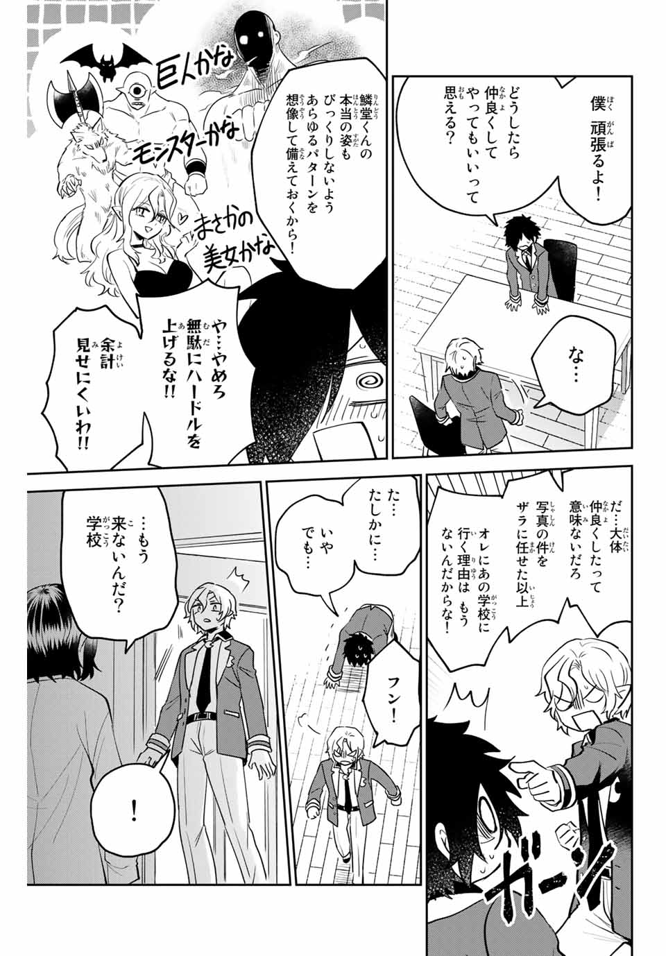 Read TOSHI TO MAHOU WA KISS SHIDAI Chapter 15 [High Quality / Full] - Page 9 - nicomanga.net
