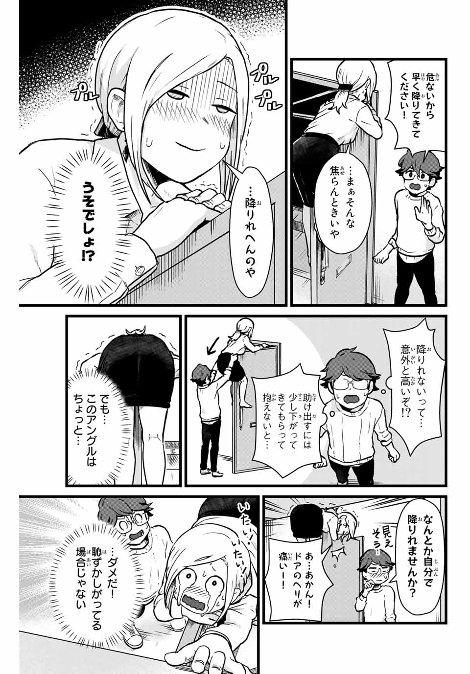 Read TONARI NO KUROKI-SAN WA NOMU TO YABAI Chapter 6 [High Quality / Full] - Page 11 - nicomanga.net