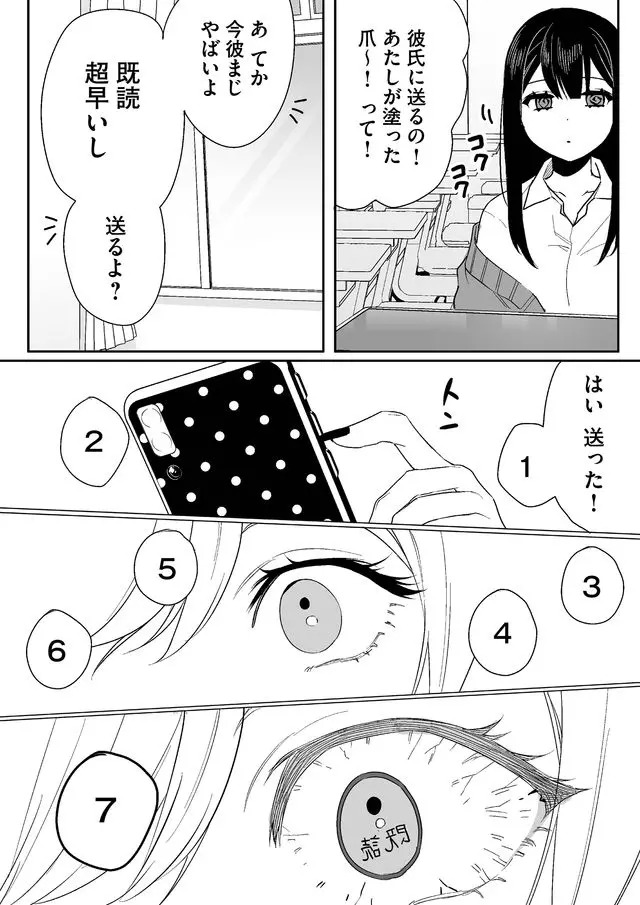 Read JIRAI NANDESUKA? CHIHARA-SAN Chapter 5 [High Quality / Full] - Page 7 - nicomanga.net