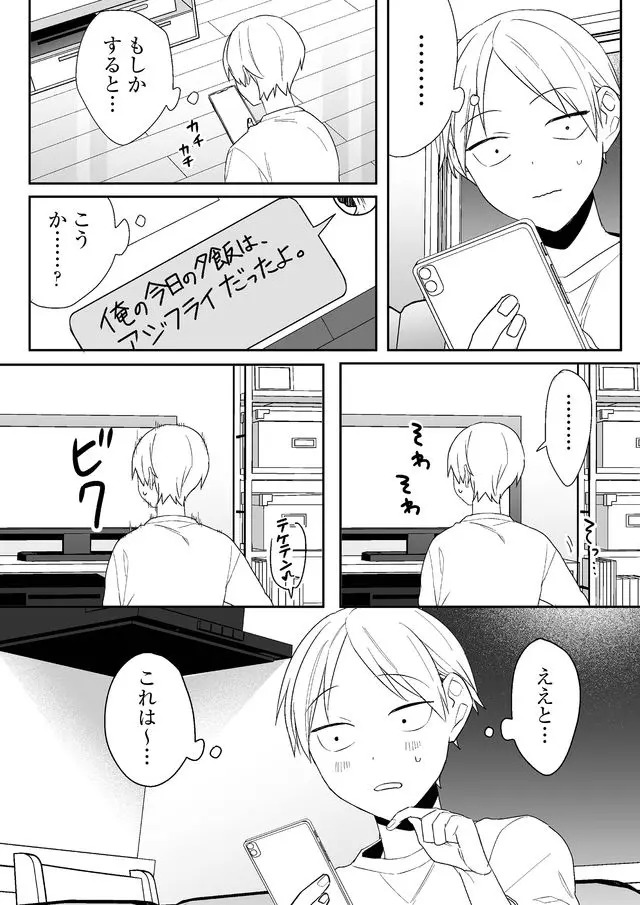 Read JIRAI NANDESUKA? CHIHARA-SAN Chapter 5 [High Quality / Full] - Page 14 - nicomanga.net