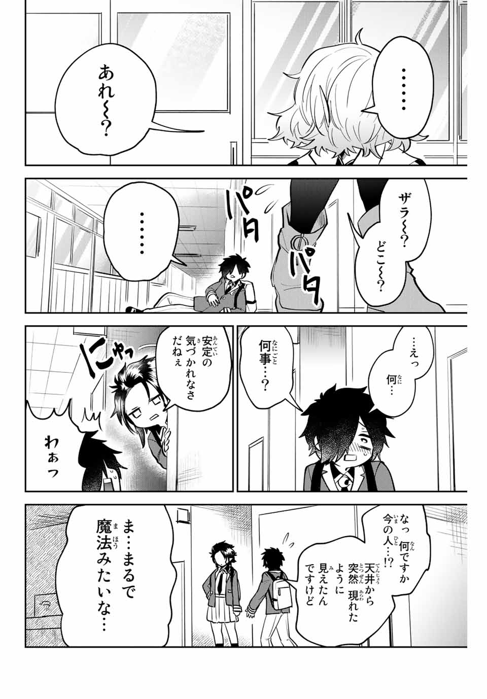 Read TOSHI TO MAHOU WA KISS SHIDAI Chapter 7 [High Quality / Full] - Page 6 - nicomanga.net