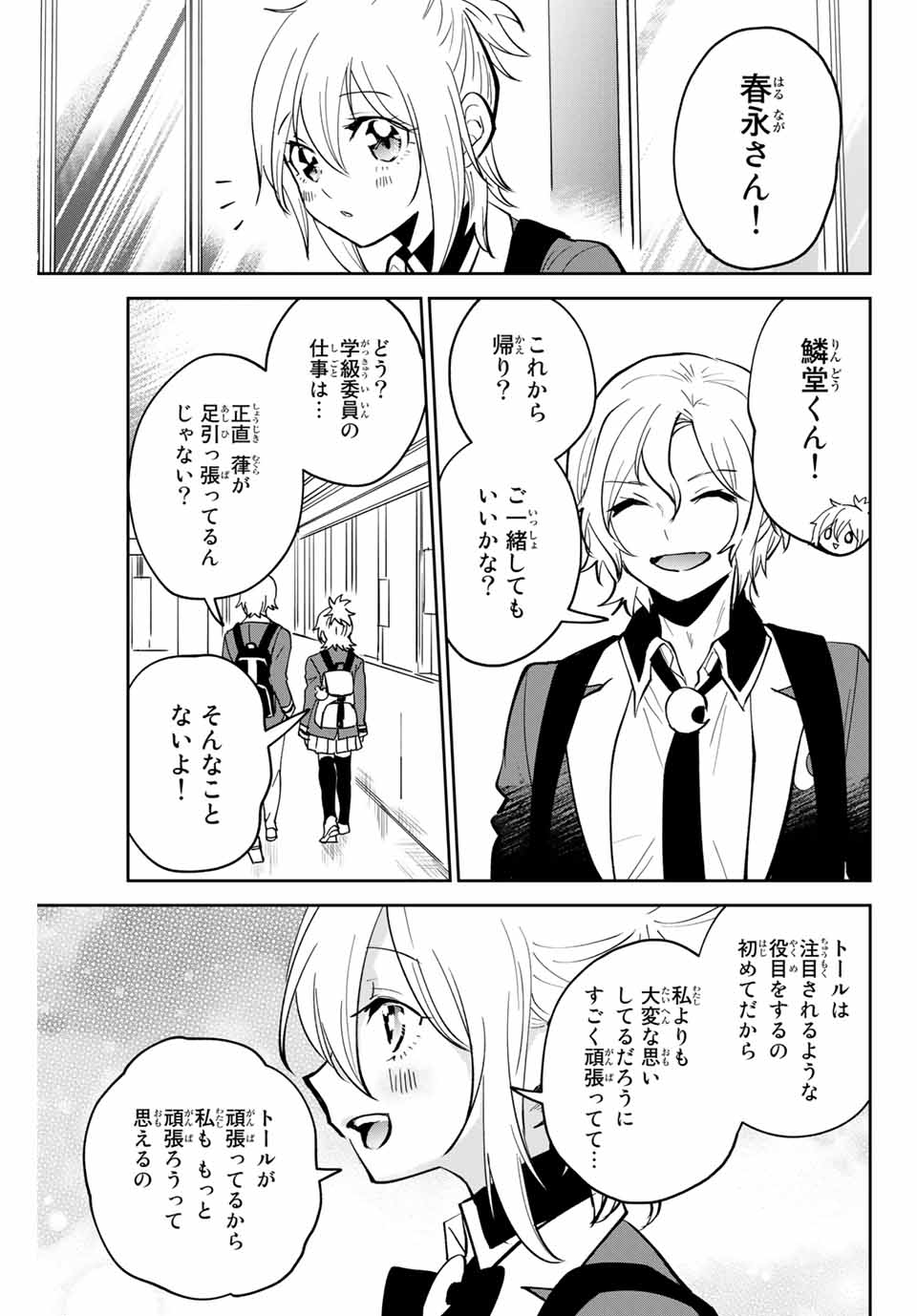 Read TOSHI TO MAHOU WA KISS SHIDAI Chapter 9 [High Quality / Full] - Page 15 - nicomanga.net