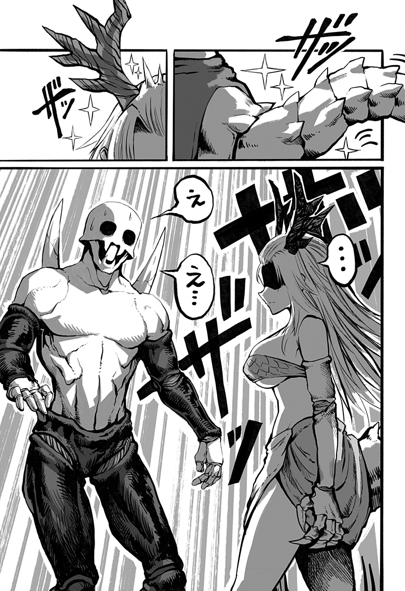The Mutant Wants to Kiss His Human Girlfriend Chap 8 - Pic 7