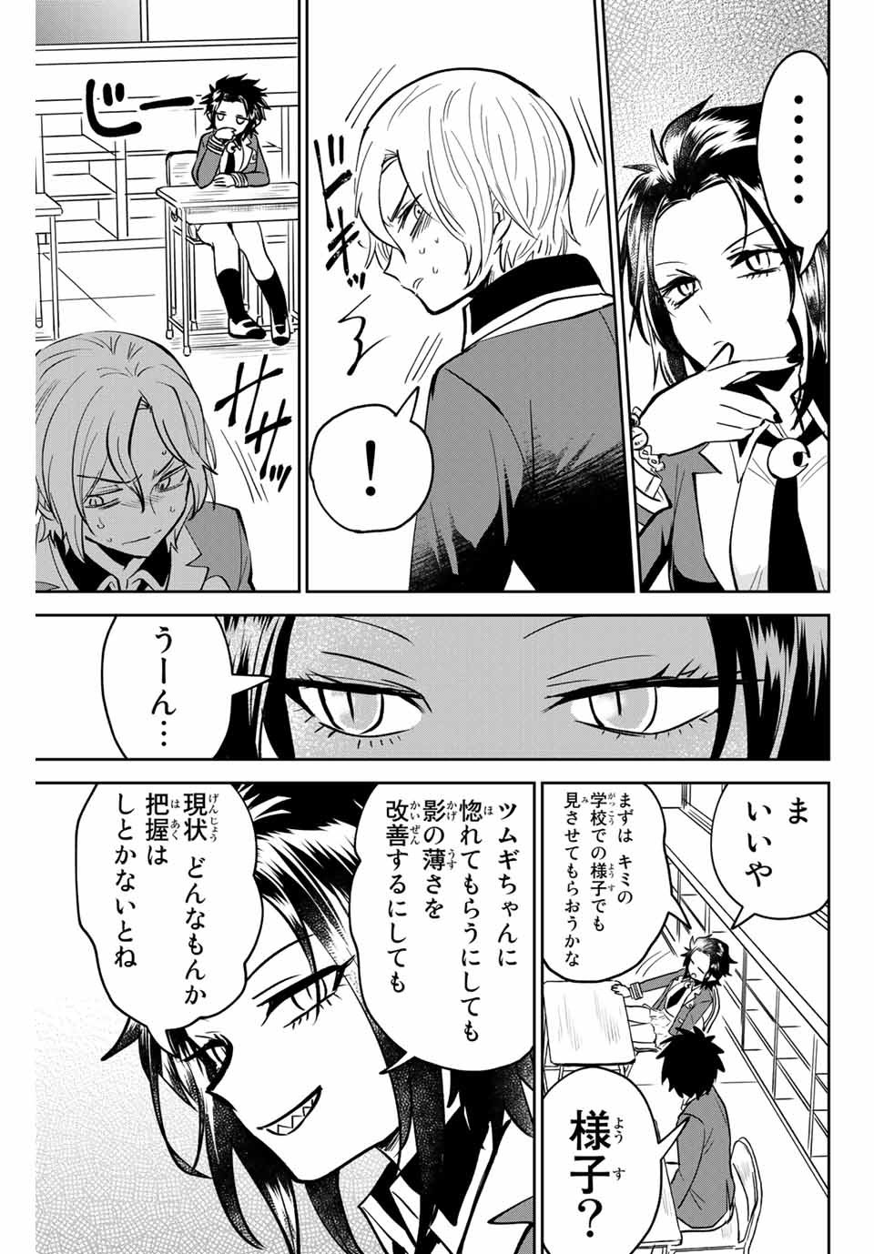 Read TOSHI TO MAHOU WA KISS SHIDAI Chapter 5 [High Quality / Full] - Page 11 - nicomanga.net