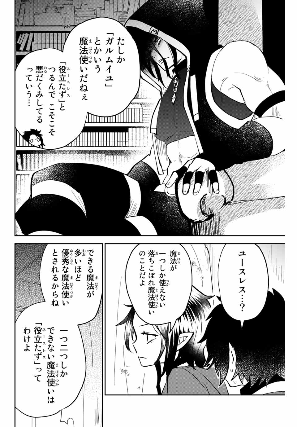 Read TOSHI TO MAHOU WA KISS SHIDAI Chapter 11 [High Quality / Full] - Page 12 - nicomanga.net