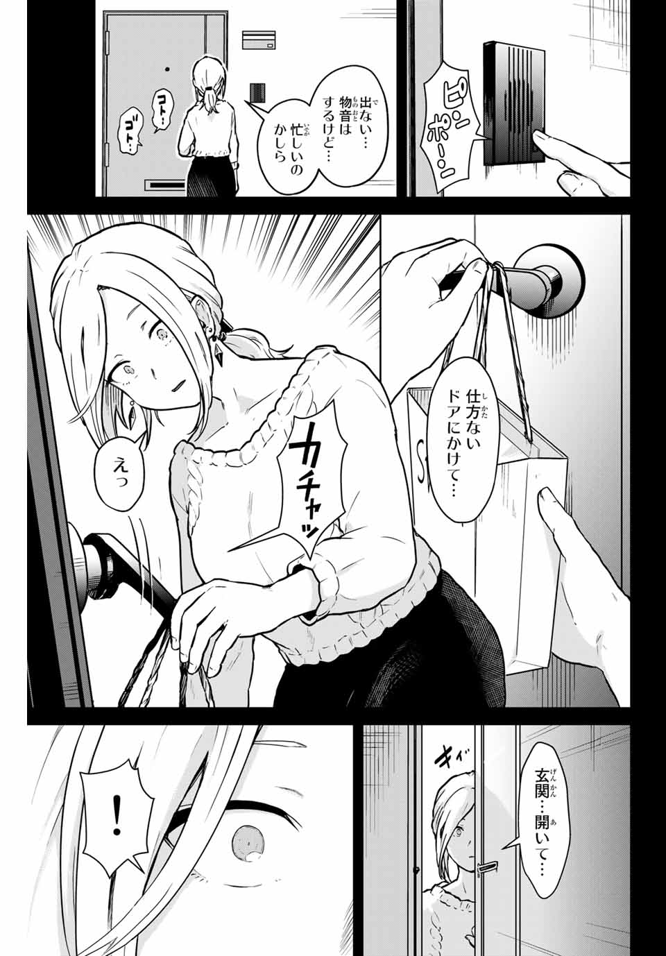 Read TONARI NO KUROKI-SAN WA NOMU TO YABAI Chapter 1 [High Quality / Full] - Page 17 - nicomanga.net