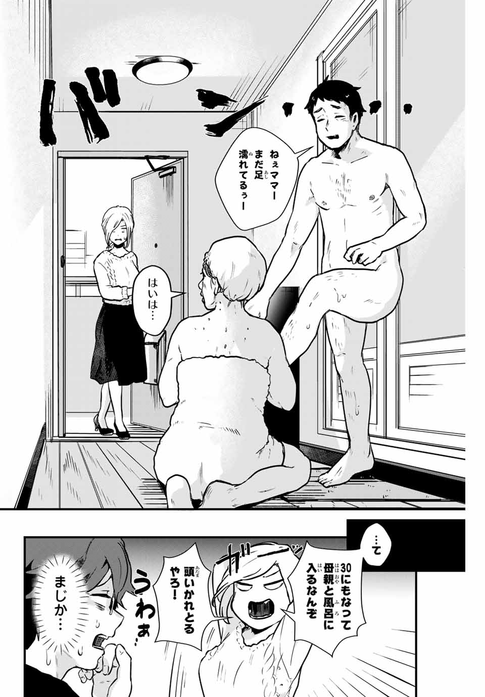 Read TONARI NO KUROKI-SAN WA NOMU TO YABAI Chapter 1 [High Quality / Full] - Page 18 - nicomanga.net
