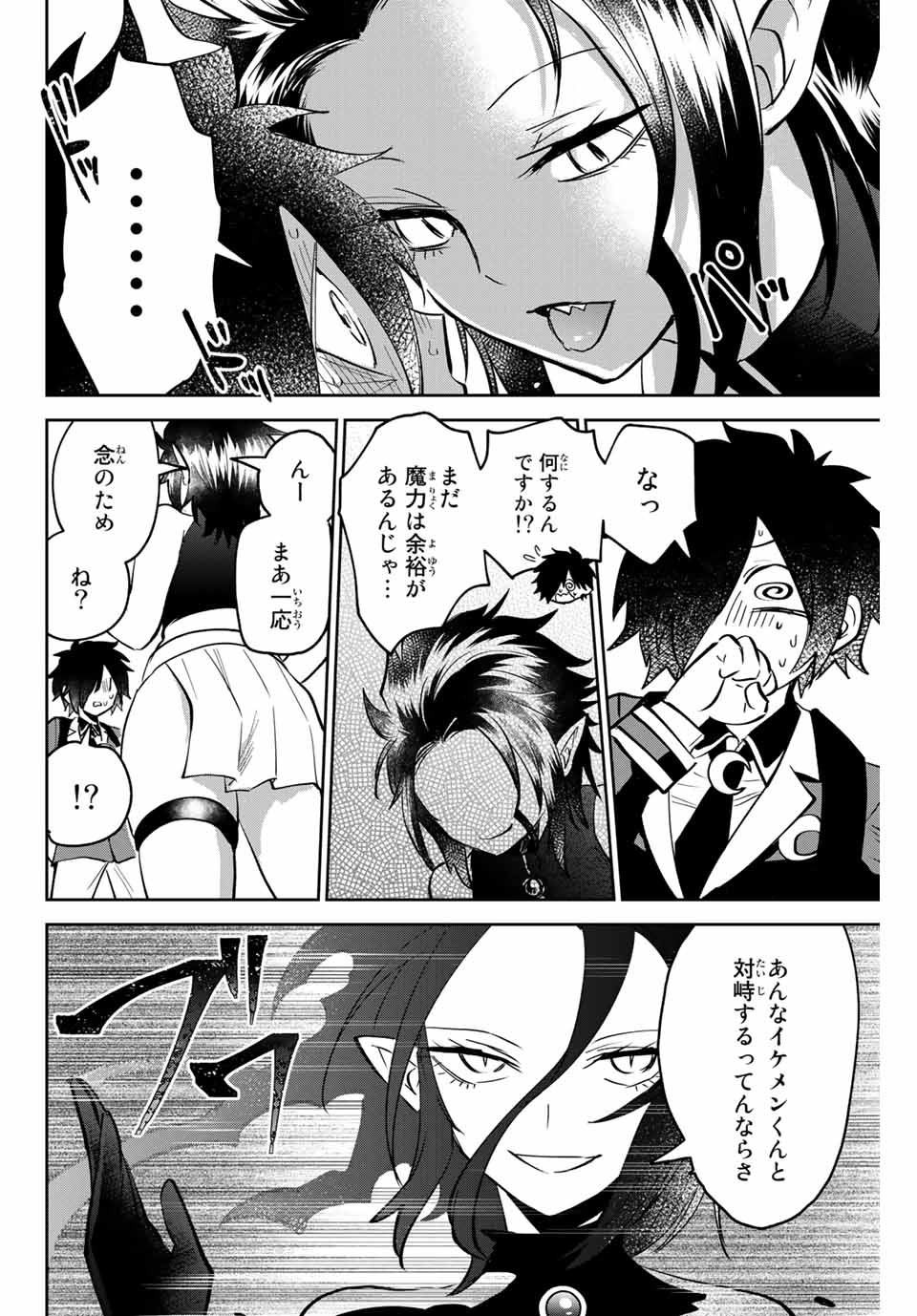 Read TOSHI TO MAHOU WA KISS SHIDAI Chapter 3 [High Quality / Full] - Page 8 - nicomanga.net