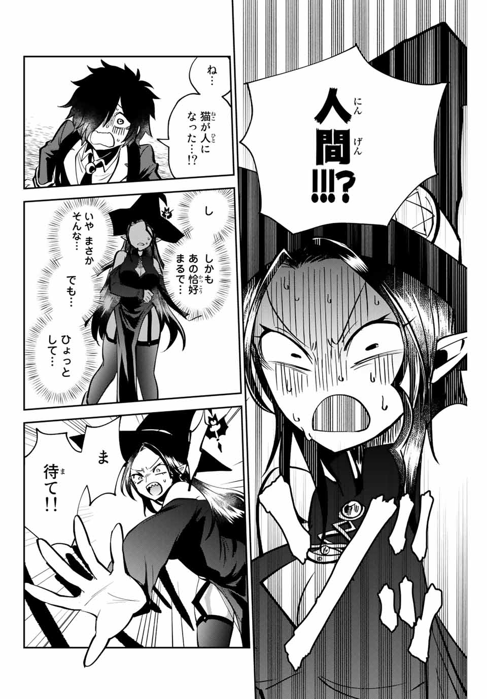 Read TOSHI TO MAHOU WA KISS SHIDAI Chapter 1 [High Quality / Full] - Page 16 - nicomanga.net