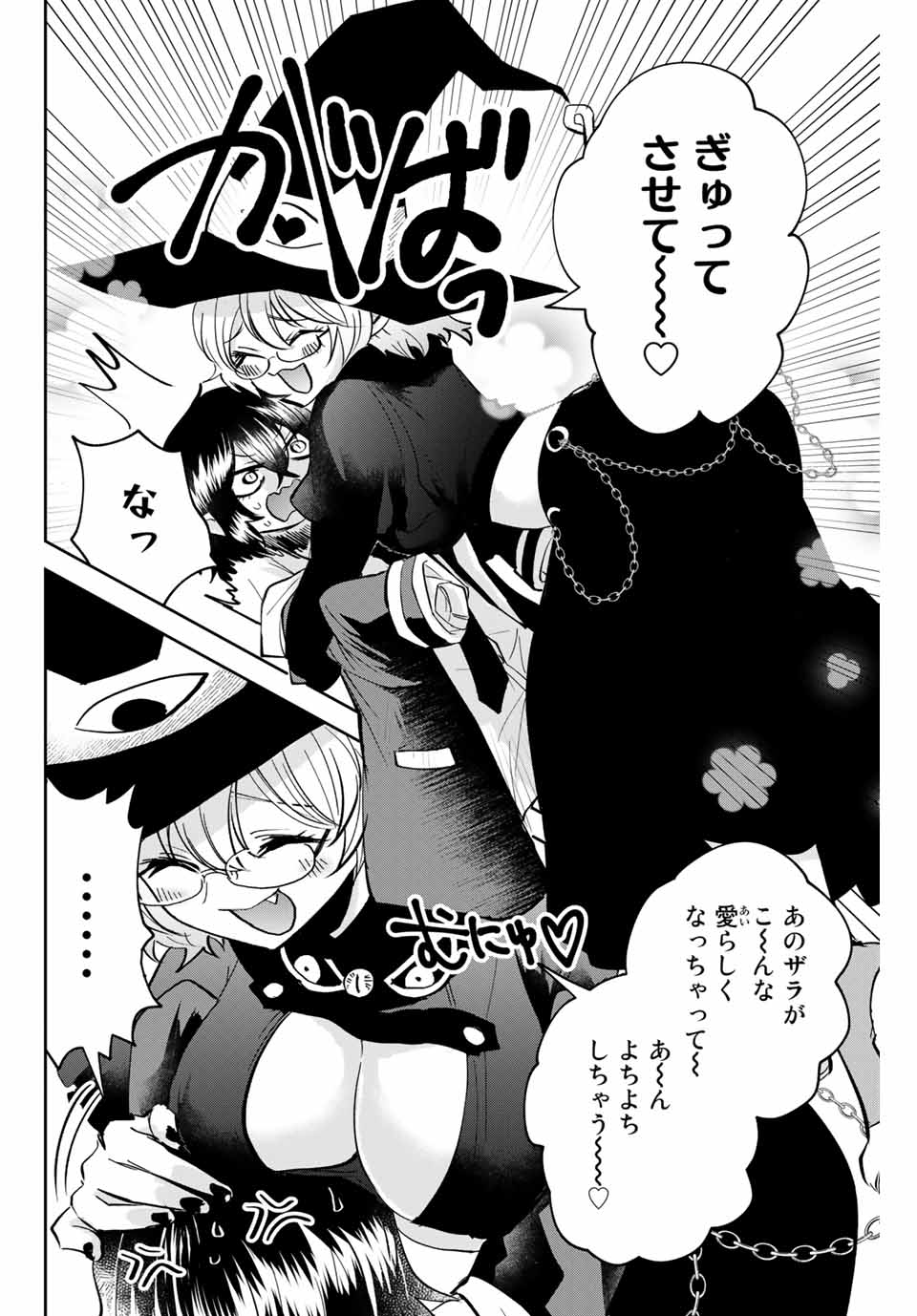 Read TOSHI TO MAHOU WA KISS SHIDAI Chapter 9 [High Quality / Full] - Page 6 - nicomanga.net