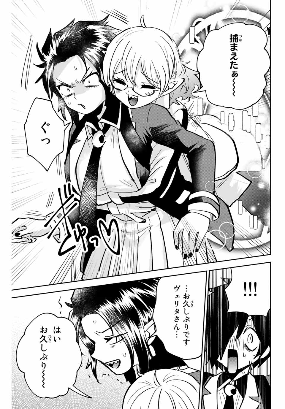 Read TOSHI TO MAHOU WA KISS SHIDAI Chapter 7 [High Quality / Full] - Page 11 - nicomanga.net