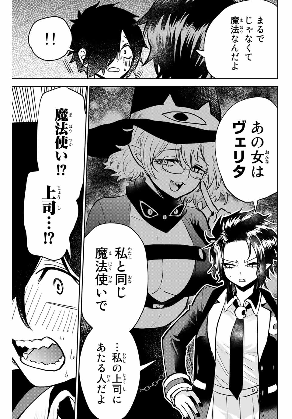 Read TOSHI TO MAHOU WA KISS SHIDAI Chapter 7 [High Quality / Full] - Page 7 - nicomanga.net