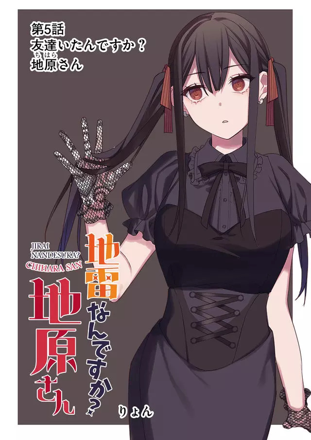 Read JIRAI NANDESUKA? CHIHARA-SAN Chapter 5 [High Quality / Full] - Page 3 - nicomanga.net