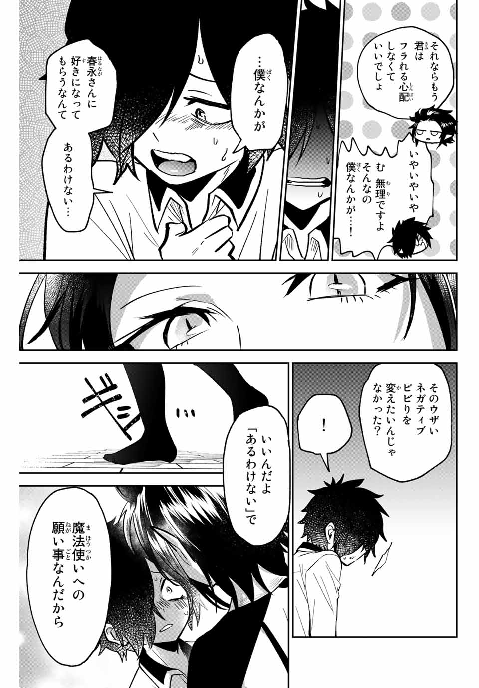 Read TOSHI TO MAHOU WA KISS SHIDAI Chapter 2 [High Quality / Full] - Page 19 - nicomanga.net