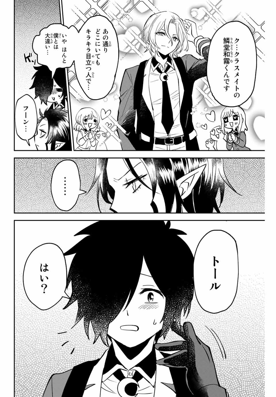 Read TOSHI TO MAHOU WA KISS SHIDAI Chapter 3 [High Quality / Full] - Page 6 - nicomanga.net