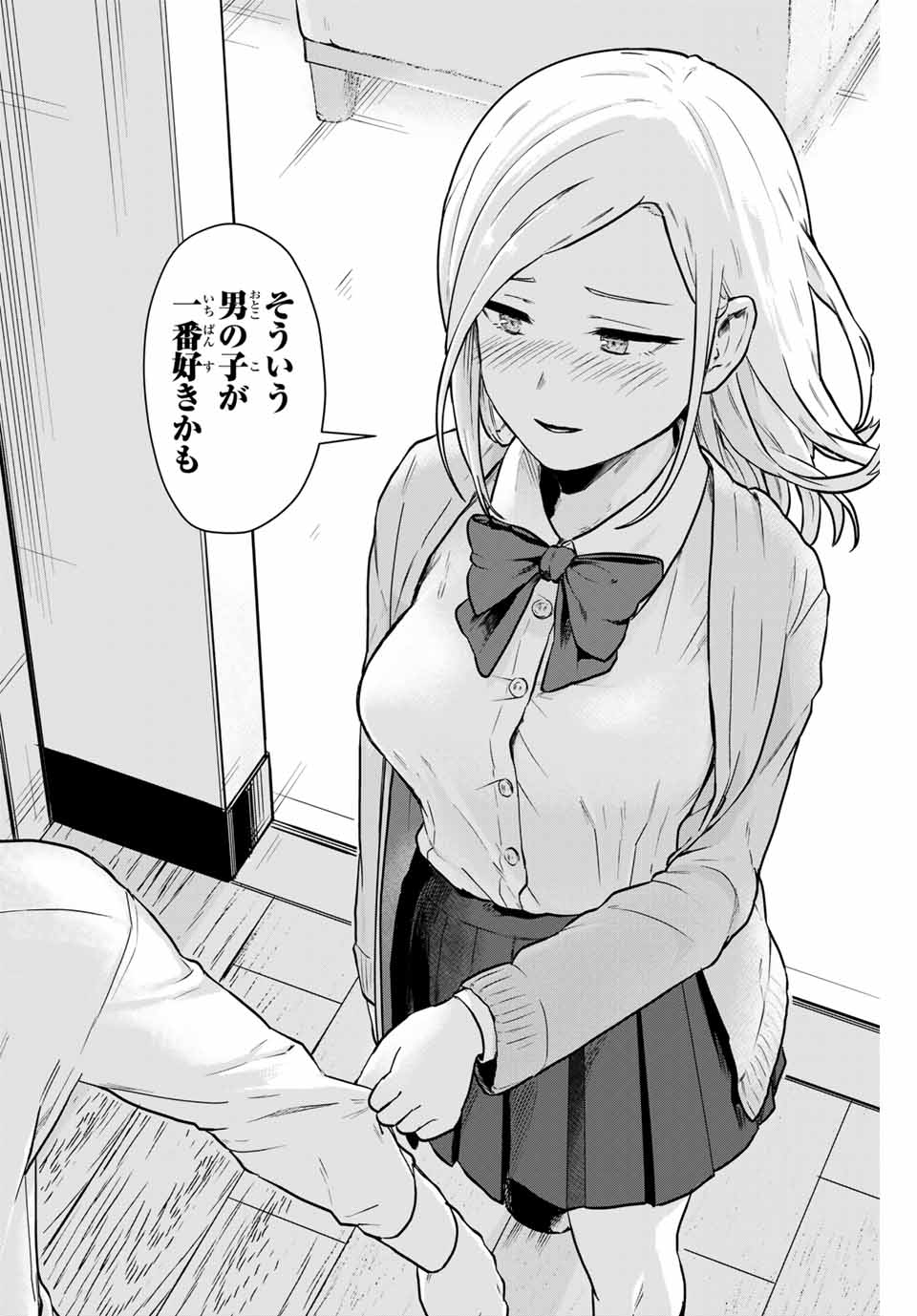 Read TONARI NO KUROKI-SAN WA NOMU TO YABAI Chapter 3 [High Quality / Full] - Page 16 - nicomanga.net