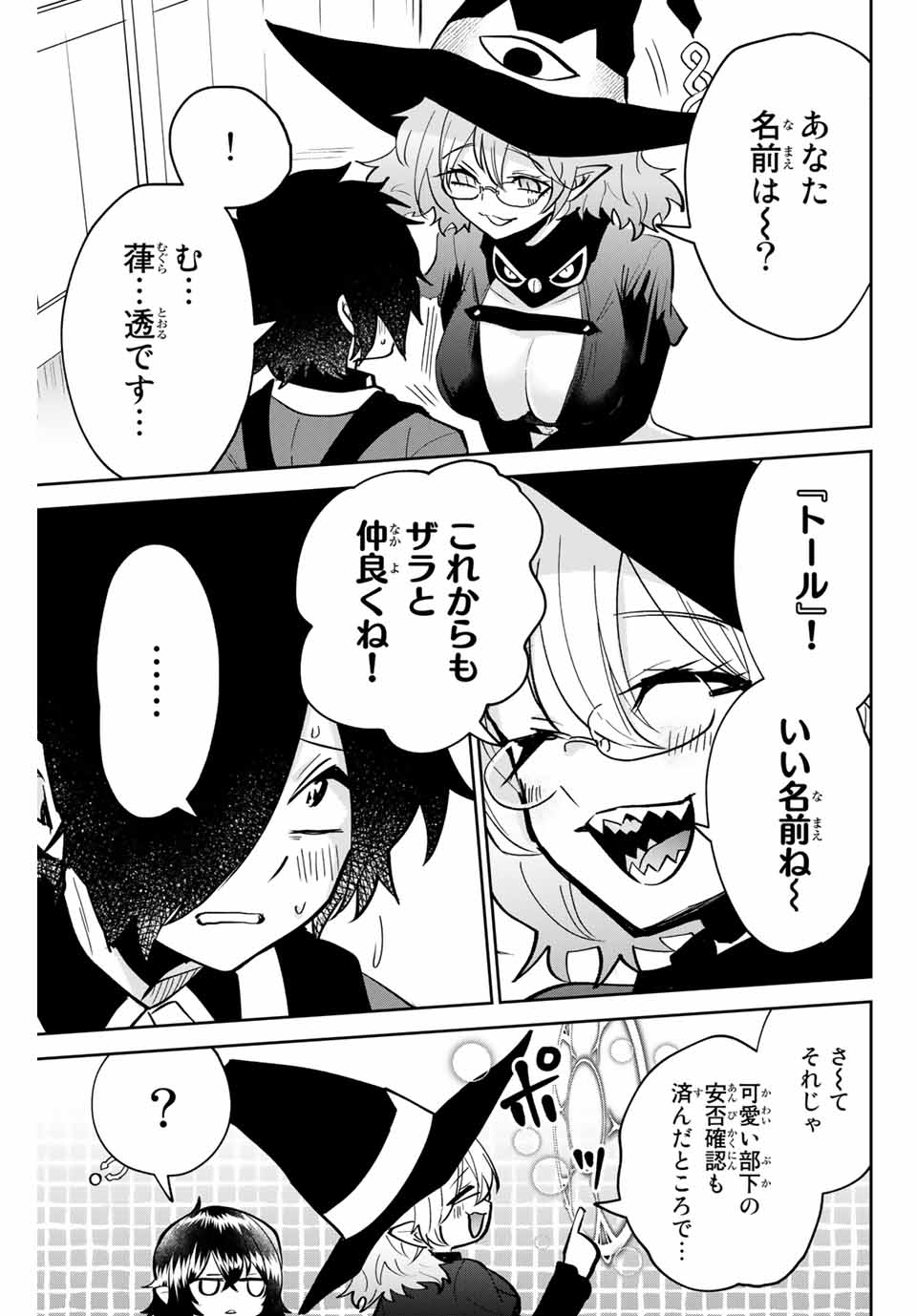 Read TOSHI TO MAHOU WA KISS SHIDAI Chapter 9 [High Quality / Full] - Page 9 - nicomanga.net