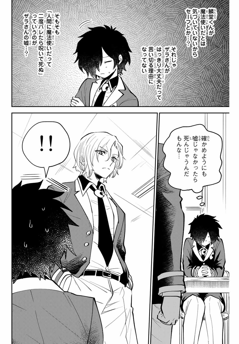 Read TOSHI TO MAHOU WA KISS SHIDAI Chapter 4 [High Quality / Full] - Page 12 - nicomanga.net