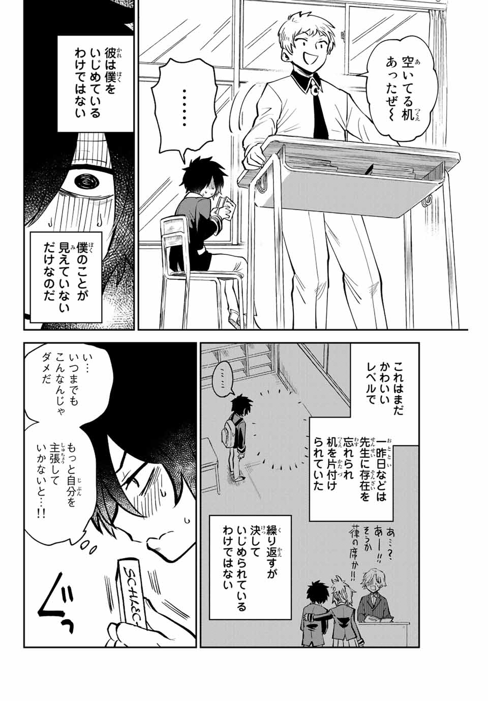Read TOSHI TO MAHOU WA KISS SHIDAI Chapter 1 [High Quality / Full] - Page 4 - nicomanga.net