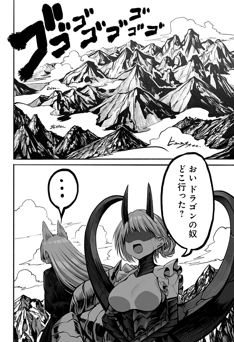 The Mutant Wants to Kiss His Human Girlfriend Chap 7 - Pic 10