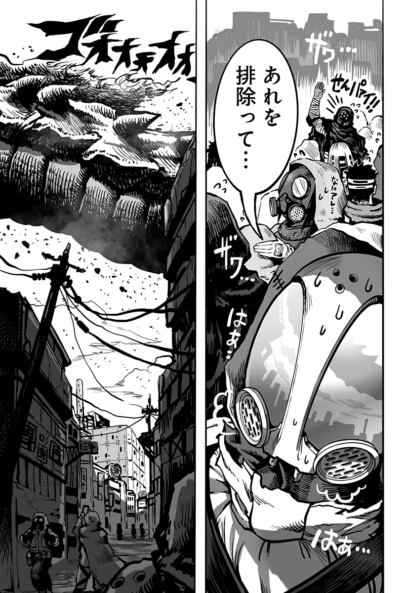 The Mutant Wants to Kiss His Human Girlfriend Chap 7 - Pic 13