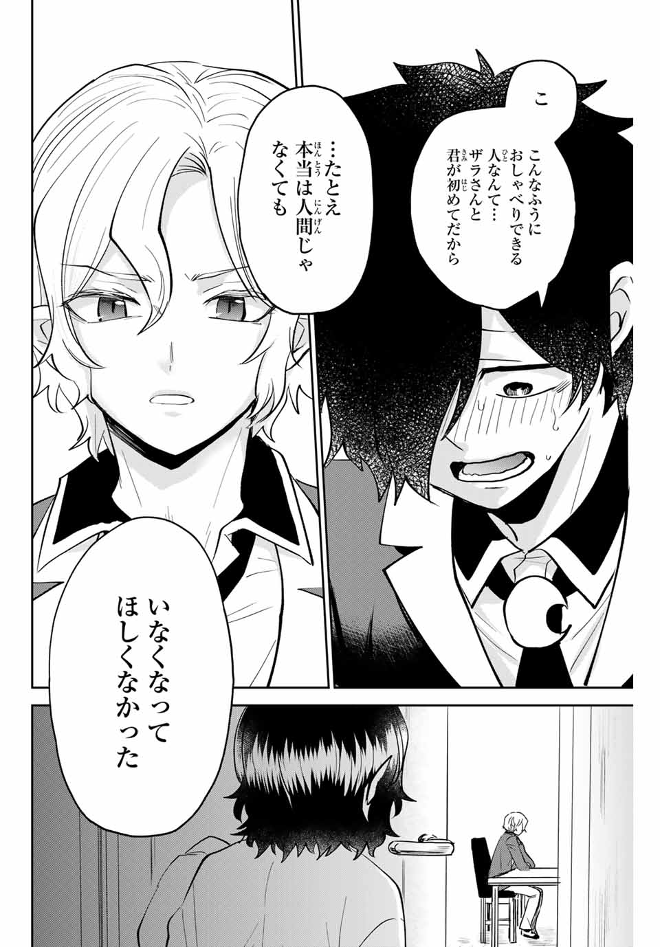 Read TOSHI TO MAHOU WA KISS SHIDAI Chapter 15 [High Quality / Full] - Page 4 - nicomanga.net