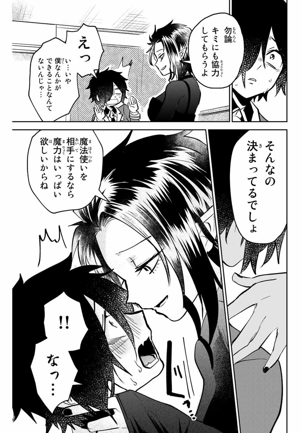 Read TOSHI TO MAHOU WA KISS SHIDAI Chapter 10 [High Quality / Full] - Page 11 - nicomanga.net