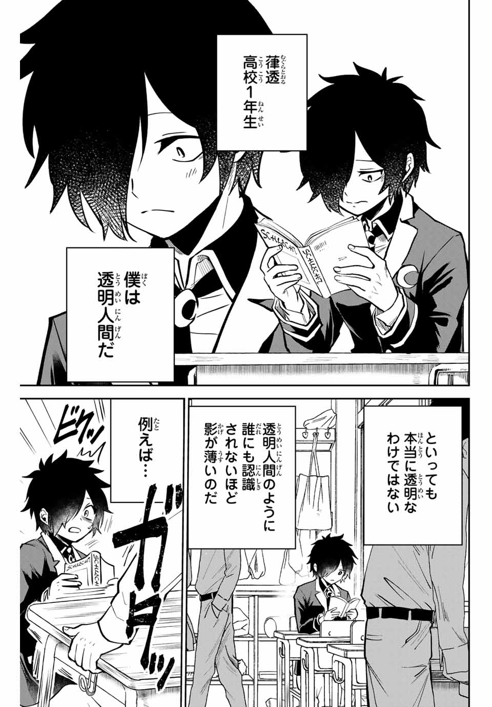 Read TOSHI TO MAHOU WA KISS SHIDAI Chapter 1 [High Quality / Full] - Page 3 - nicomanga.net