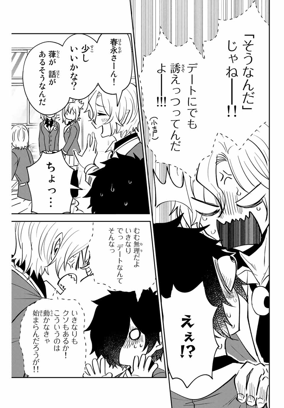 Read TOSHI TO MAHOU WA KISS SHIDAI Chapter 16 [High Quality / Full] - Page 5 - nicomanga.net