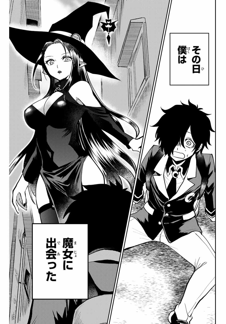 Read TOSHI TO MAHOU WA KISS SHIDAI Chapter 1 [High Quality / Full] - Page 1 - nicomanga.net