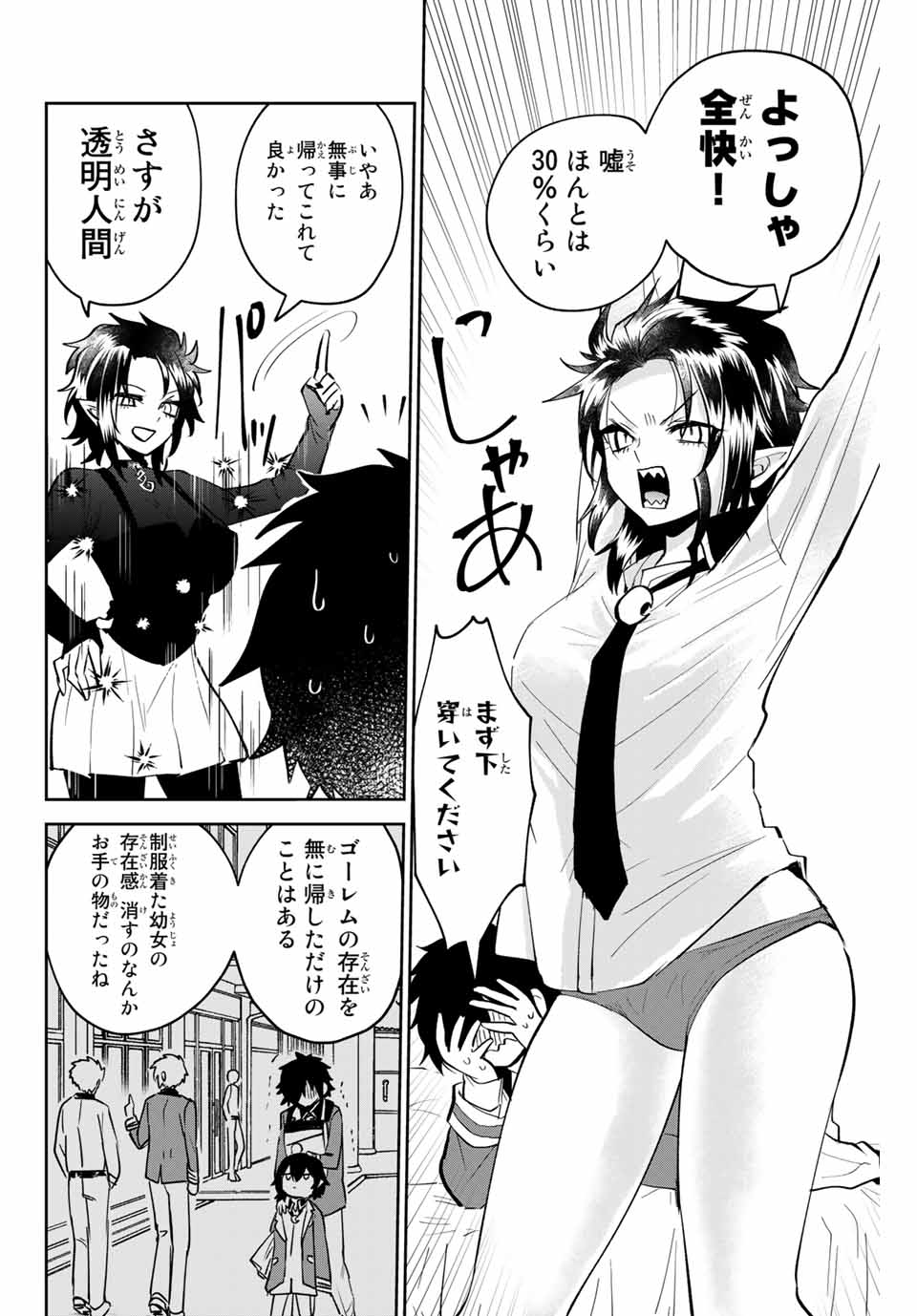 Read TOSHI TO MAHOU WA KISS SHIDAI Chapter 10 [High Quality / Full] - Page 4 - nicomanga.net